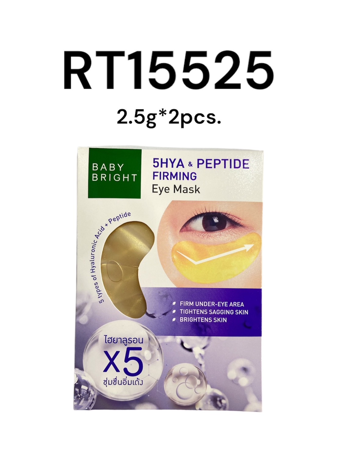 BABYBRIGHT 5Hya & Peptide Firming  Eye Mask 2.5g.